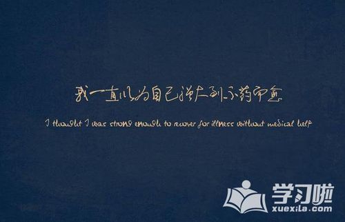 我最敬佩的老師